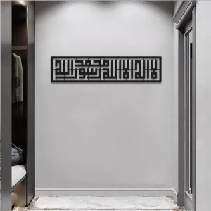 Herrlich Homes Black Metal La Ilahe illallah Mohammad RasoolAllah Wall Art| Islamic Wall Scuplture or Art Decor For Living room, Bedroom or Office (120 x 31 cm)